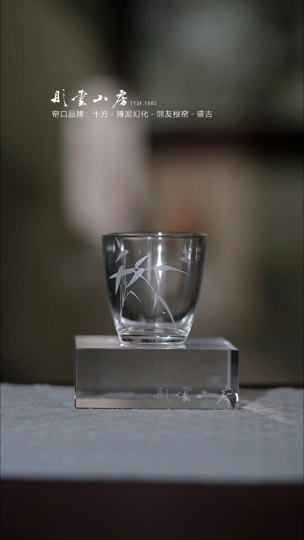 【闪购商品】杯彤云山房浮力浮力