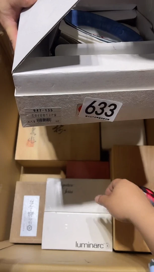 瓷片?****:633......