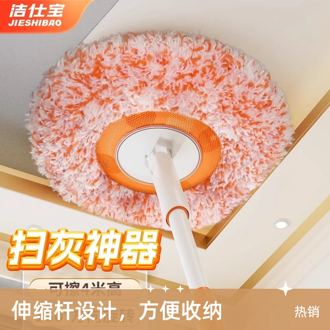 洁仕宝天花板清洁生活神器除尘加长屋顶墙壁打扫蜘蛛网大扫除掸子