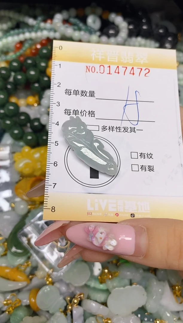 翡翠未镶嵌颈饰闪购0147472