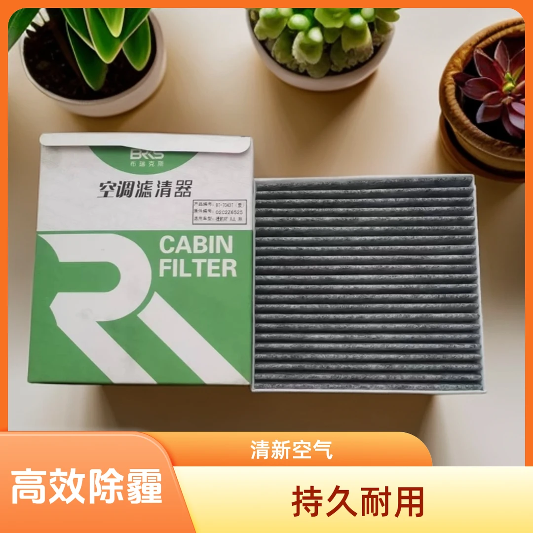 适配车型捷豹系列空调滤芯活性炭高效过滤还您清新空气专用