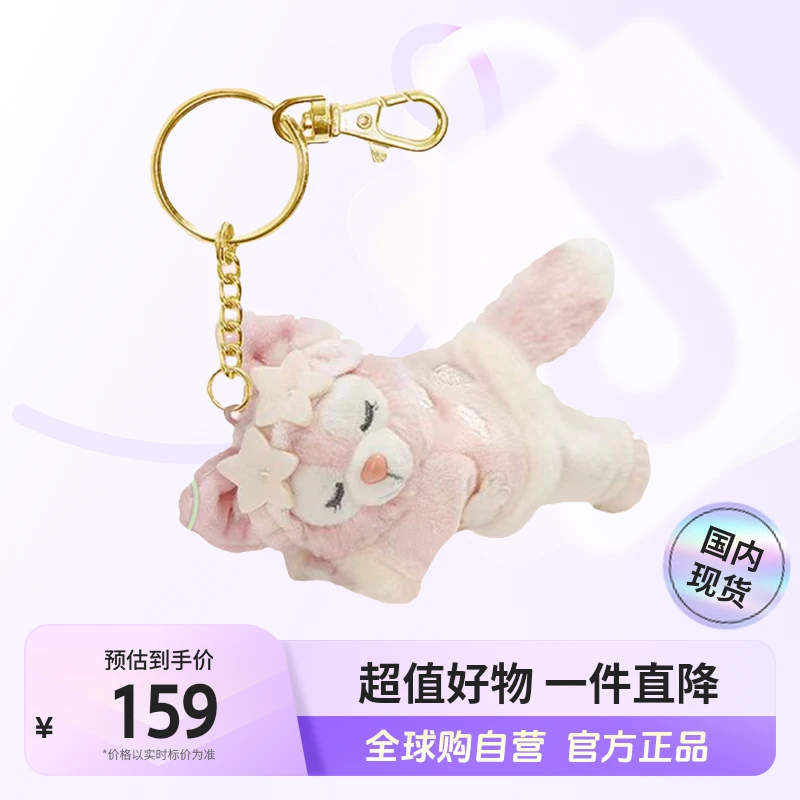 【国内现货】Disney/迪士尼-玲娜贝儿睡眠挂件 5英寸13cm高 【ty】