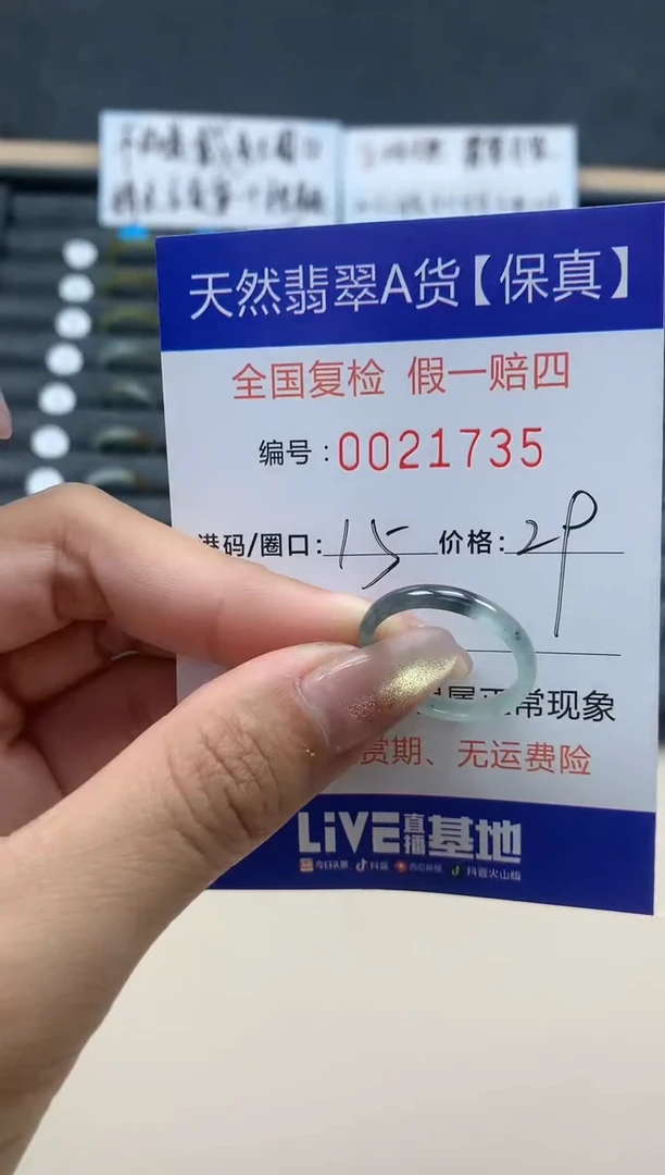 【闪购商品】翡翠戒指未镶嵌天然翡翠21735