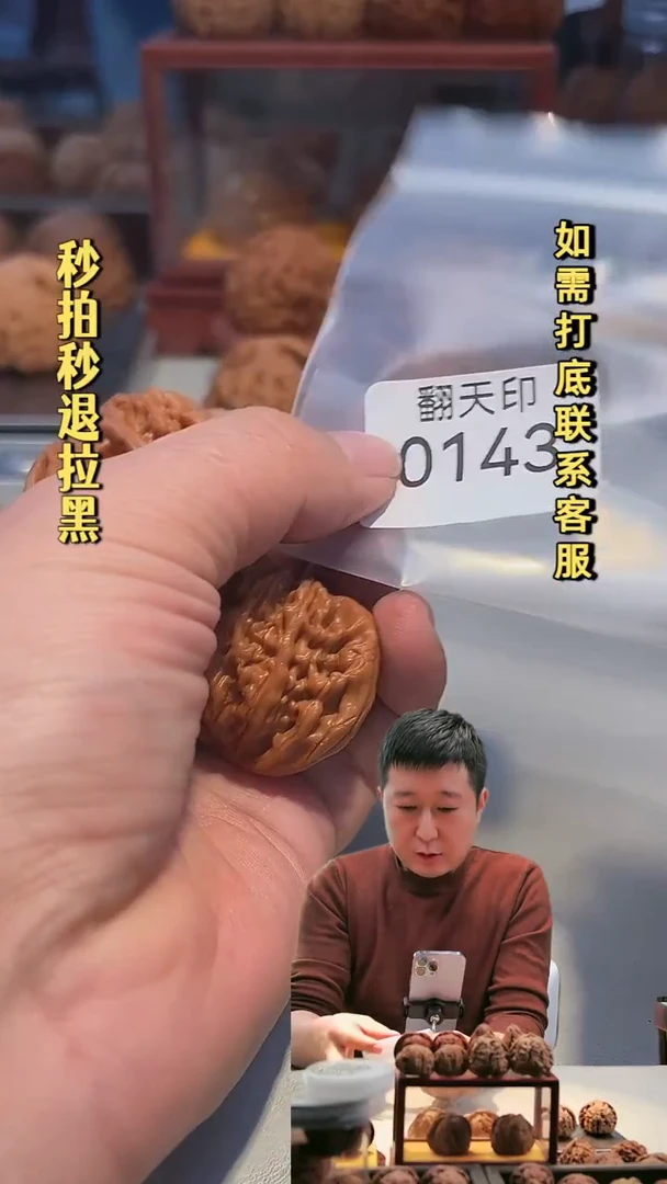 吊坠文玩核桃0143饕餮纹41