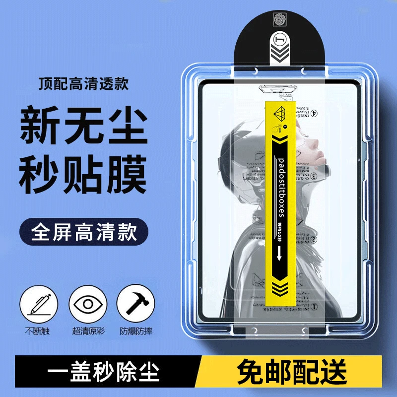 适用红魔电竞平板3Pro钢化膜无尘平板电脑保护膜9.06英寸全屏贴膜