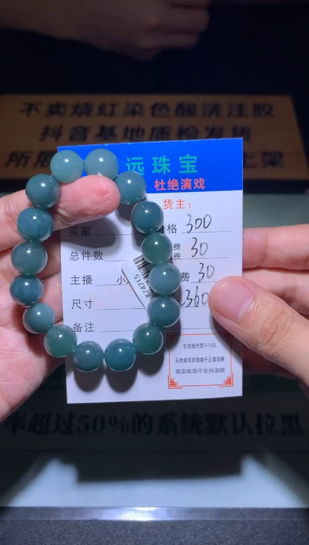 未镶嵌定制翡翠毛货-不退不换