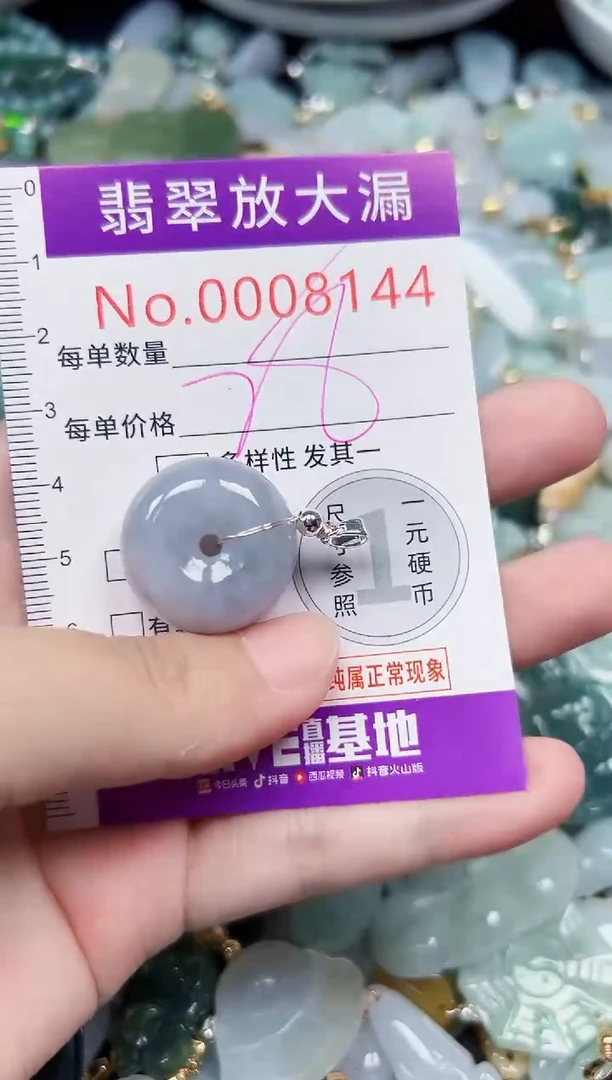 颈饰未镶嵌翡翠8144