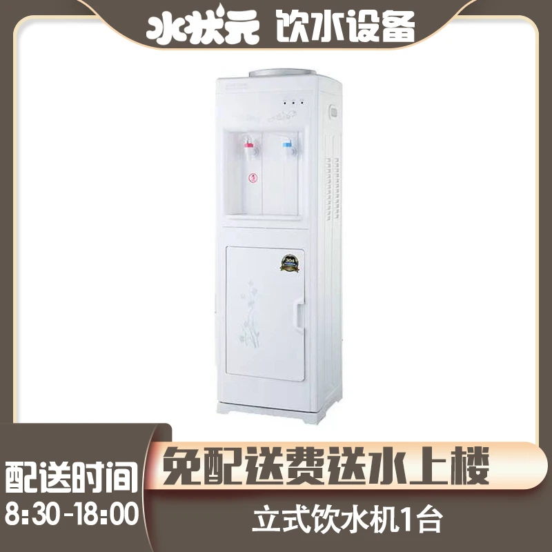 桶装水家用公司用立式饮水机1台夏日必备饮品