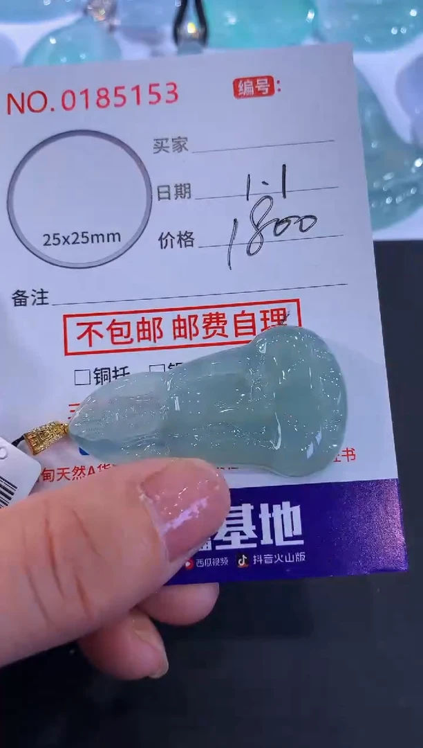 颈饰未镶嵌翡翠奔*！