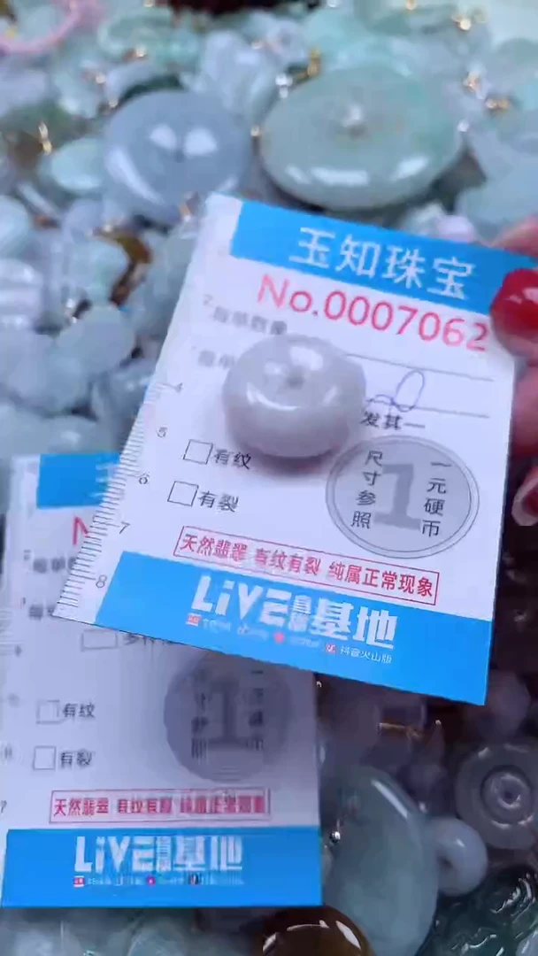 吊坠(不含链)未镶嵌翡翠7062
