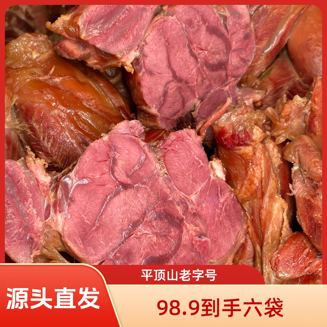 清真牛腱肉平顶山老字号熟食开袋即食小包装携带零食