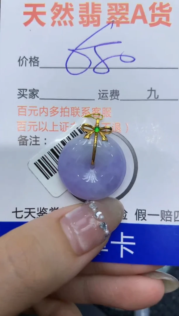 【闪购商品】翡翠颈饰18K金镶嵌222222222