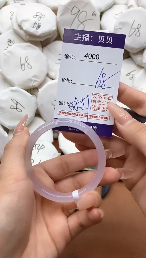【闪购商品】玛瑙/玉髓手镯未镶嵌4000