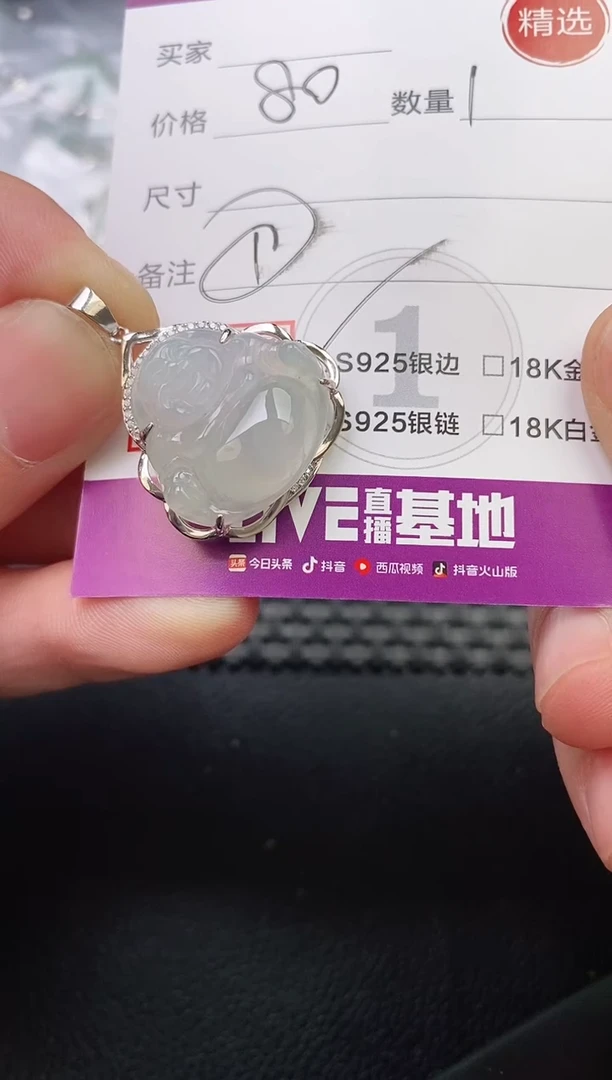 翡翠银S925镶嵌颈饰?****?吊坠