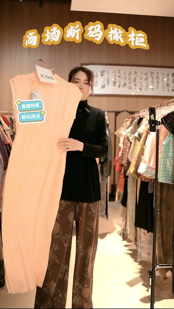 X98 L码 新中式国风