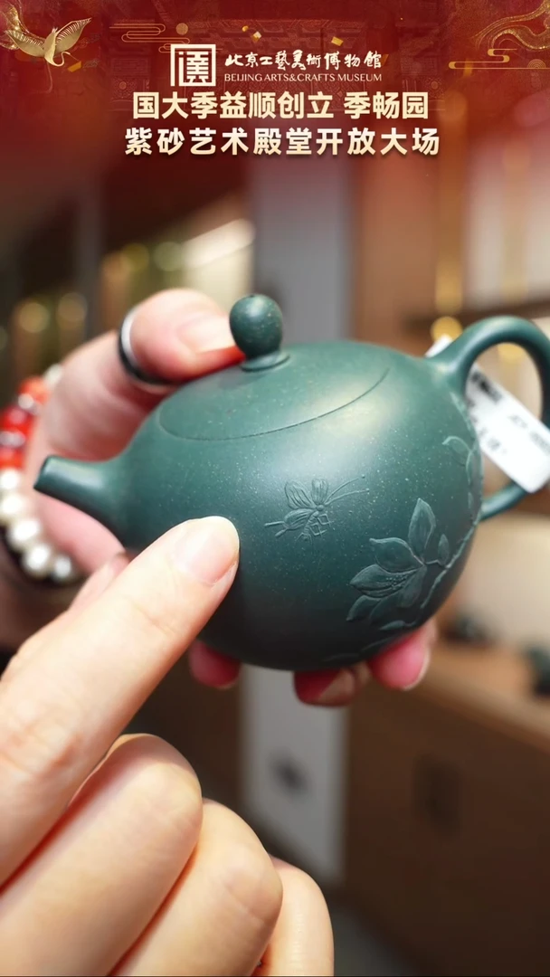 茶壶紫砂48宜兴紫砂 季畅园专场