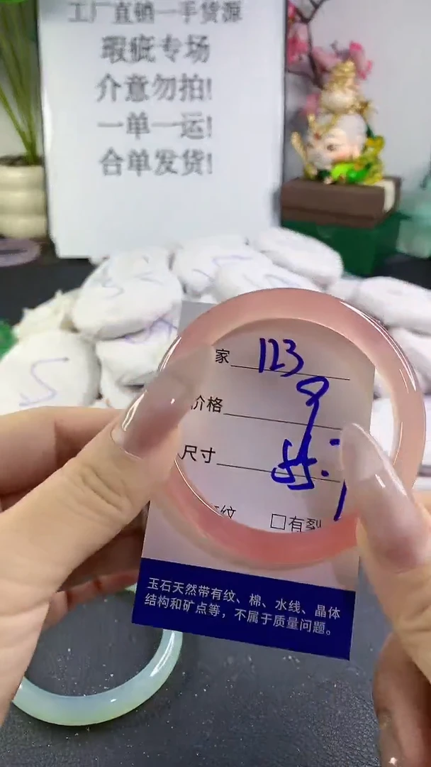 手镯玛瑙/玉髓未镶嵌123