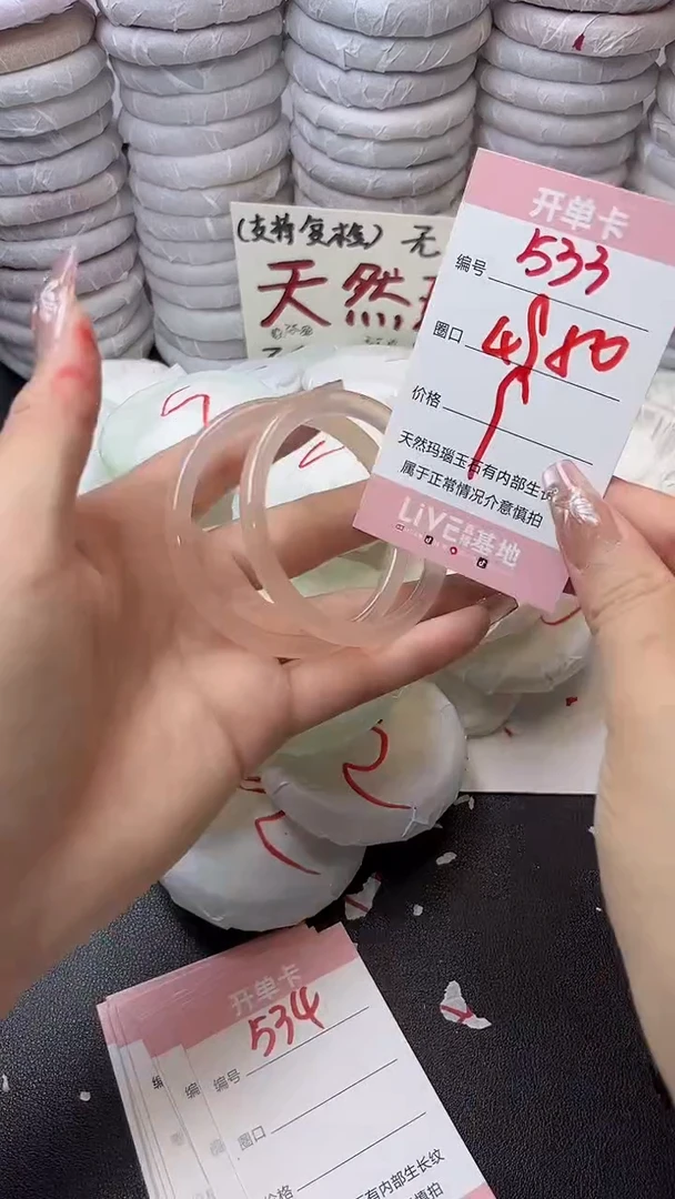 手镯玛瑙/玉髓未镶嵌533