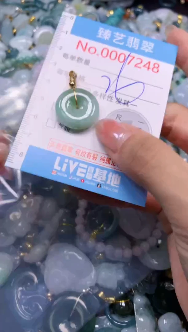 颈饰未镶嵌翡翠7248