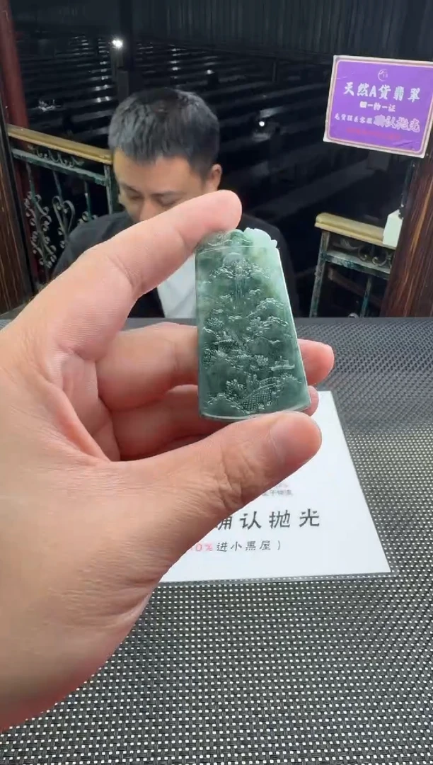 未镶嵌定制翡翠琪*琪--013749