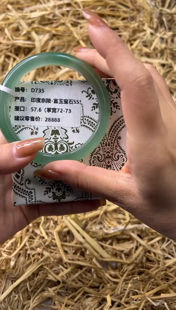 未镶嵌手镯石英质玉D735-57.6