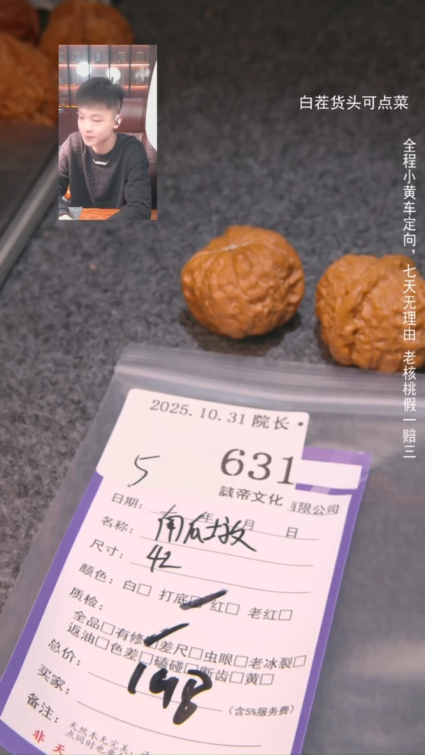吊坠文玩核桃老*姓南瓜墩631諘帝文化