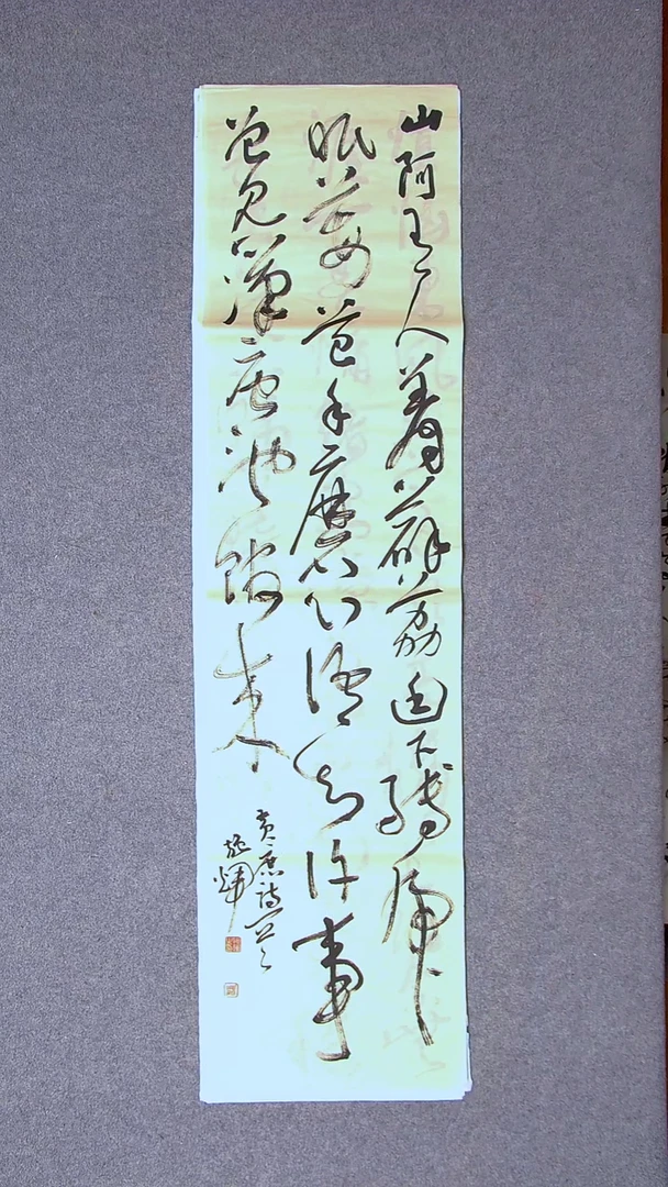 书法施辉 江西新余138*34