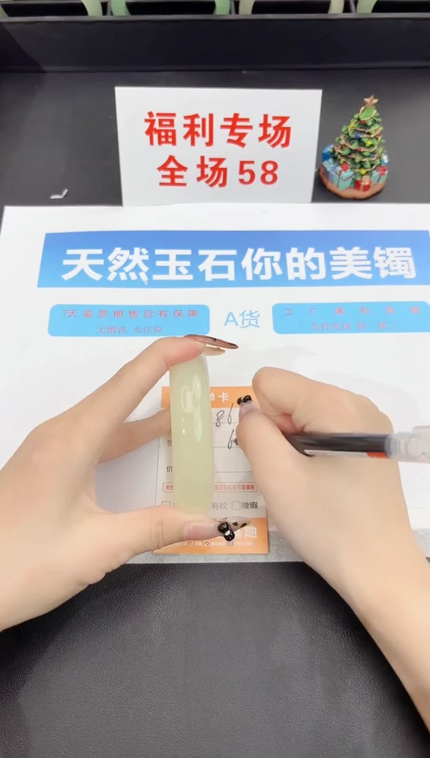 未镶嵌手镯石英质玉86-61