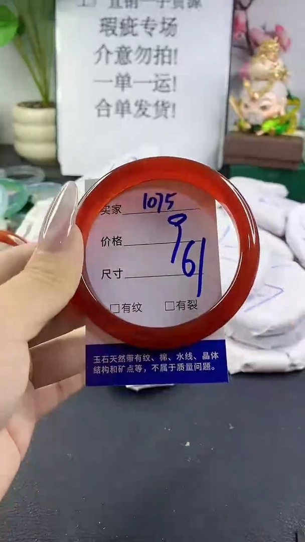 手镯玛瑙/玉髓未镶嵌1075