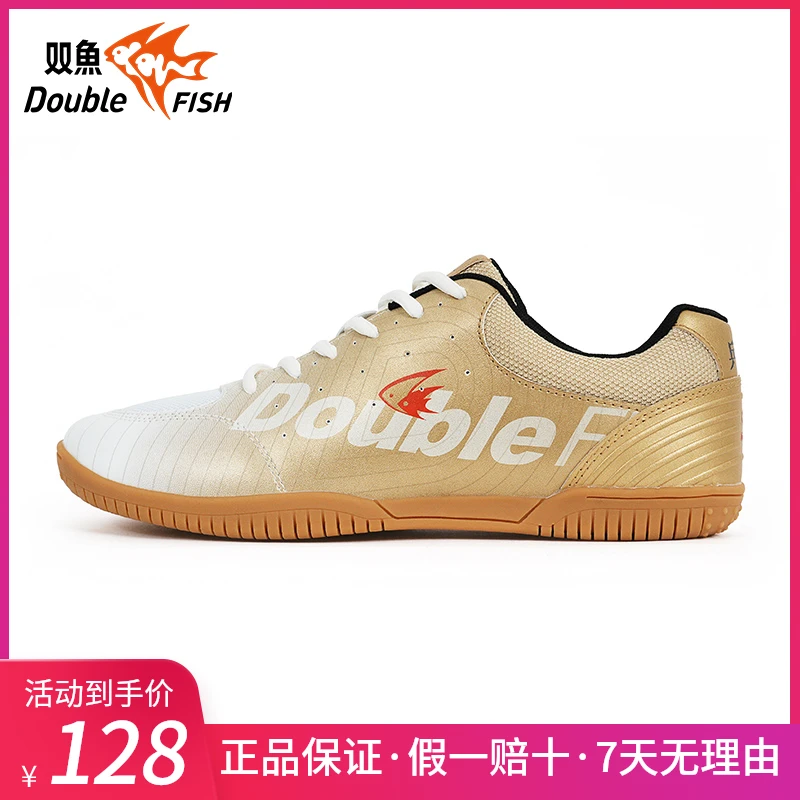 双鱼乒乓球鞋DF888专业赛级训练乒乓球鞋防滑耐磨透气室内运动鞋