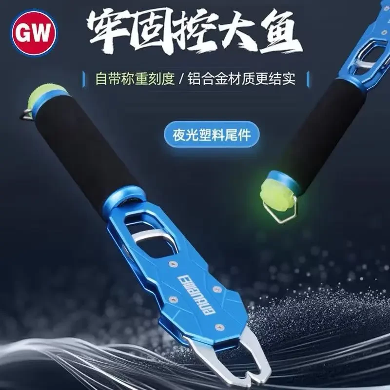 GW/ 光威铝合金控鱼器大物带秤15kg多功能夹鱼钳子取鱼器钓鱼装备