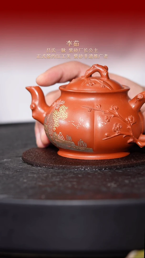东坡紫砂甄选紫砂壶—李茹