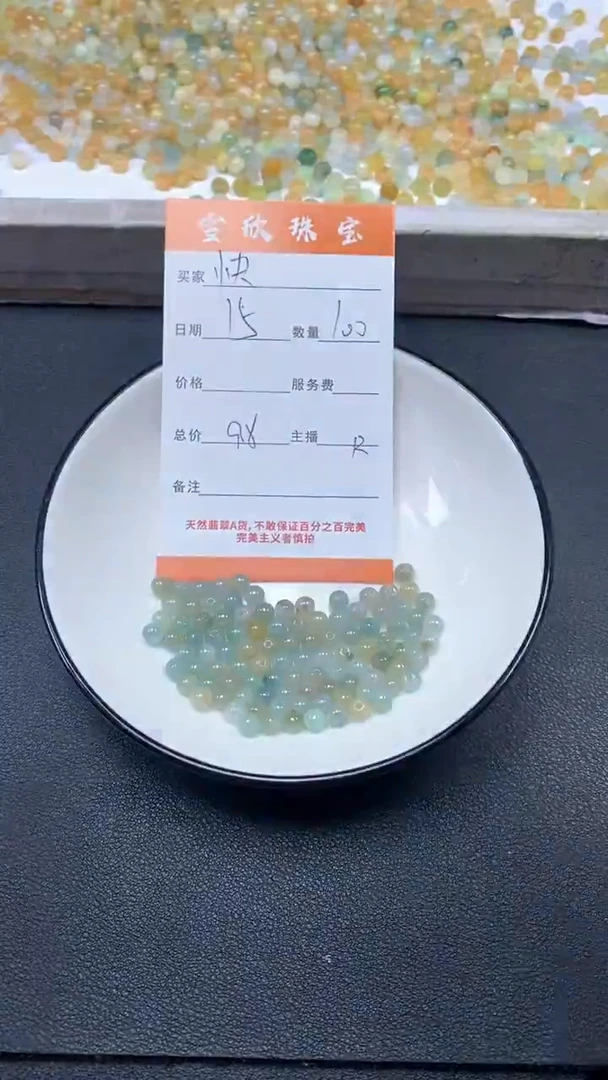 颈饰未镶嵌翡翠快**情雪欣散珠定制diy