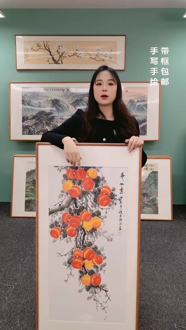 【闪购商品】国画柿子120*60@@陈浩005随机发货