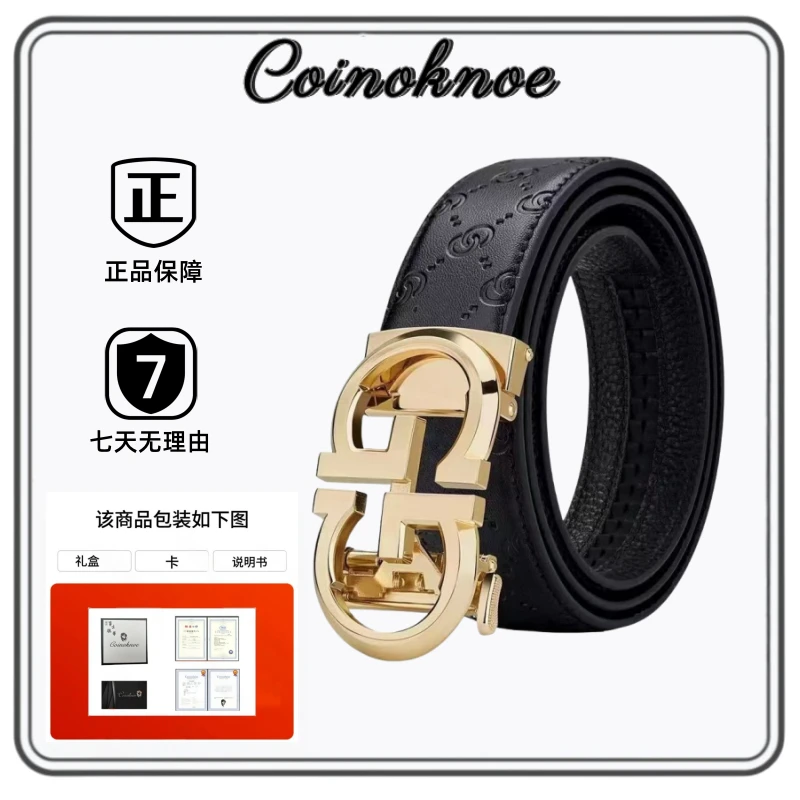 【新款男士潮流】自动扣双G镂空字母腰带印花真皮商务休闲轻奢皮带