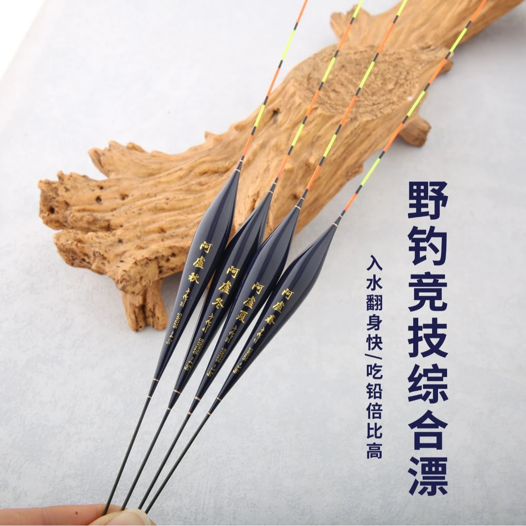 钓友专属福利鱼漂高灵敏鲫鲤通杀醒目防走水野钓竞技综合漂1