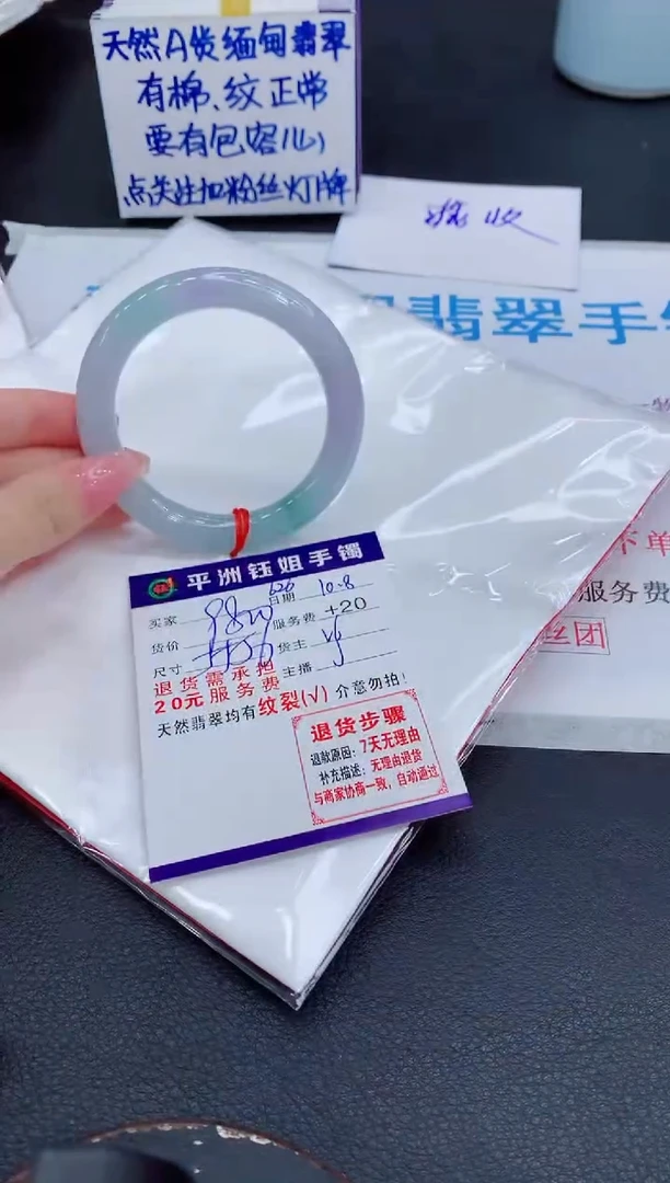 未镶嵌手镯翡翠漫**?1