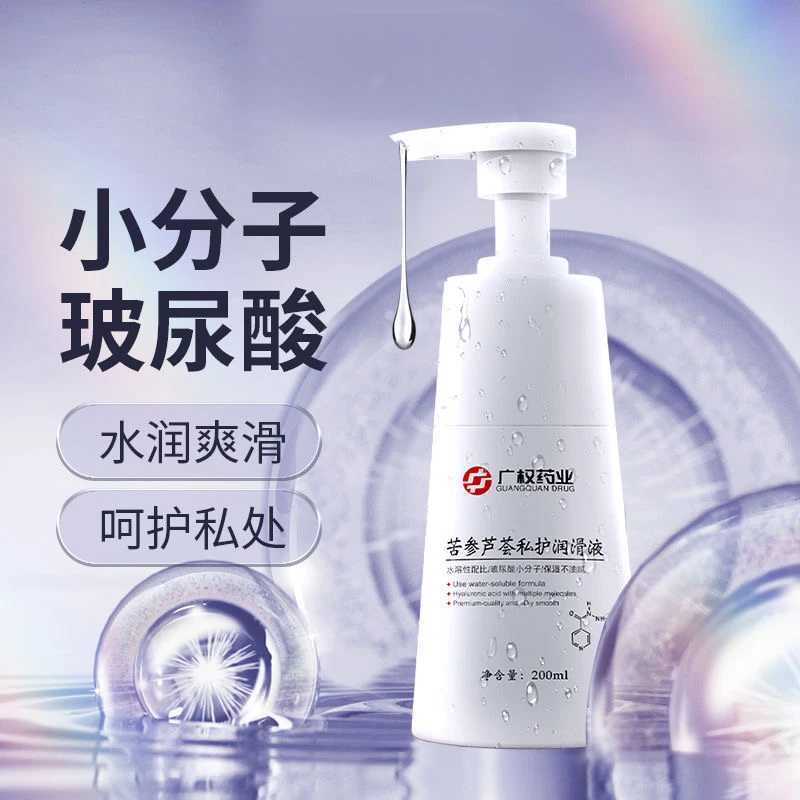 官方正品 独爱苦参芦荟私护保养清洁洗液润滑液私密抑菌spa身体油