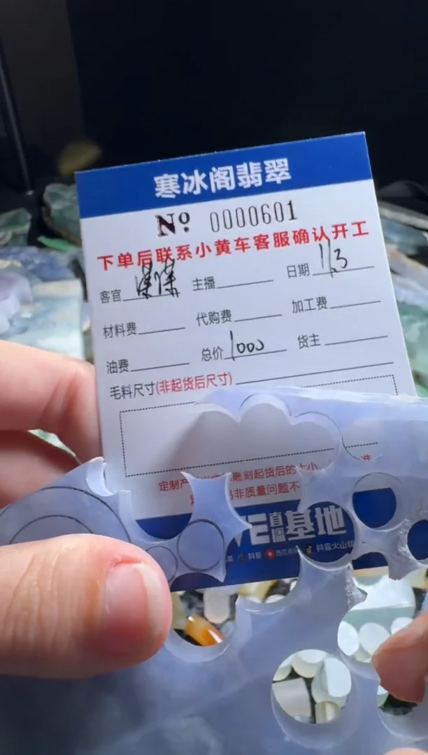 未镶嵌定制翡翠潇*天然A货翡翠0601