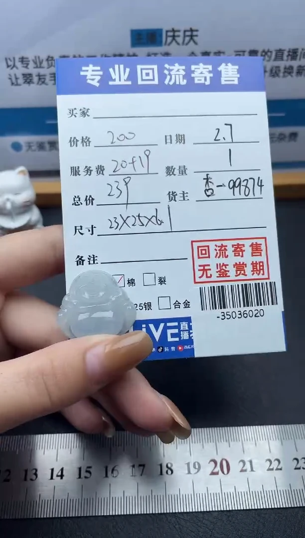 【闪购商品】翡翠颈饰未镶嵌多人-35036020