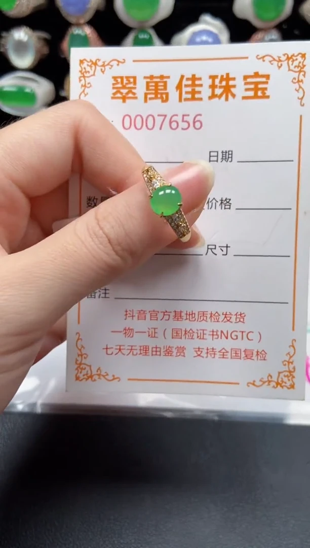 银S925镶嵌戒指翡翠7656