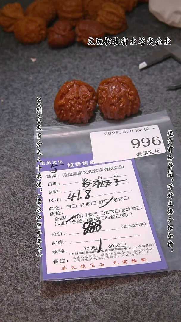 【闪购商品】文玩核桃吊坠996白狮子