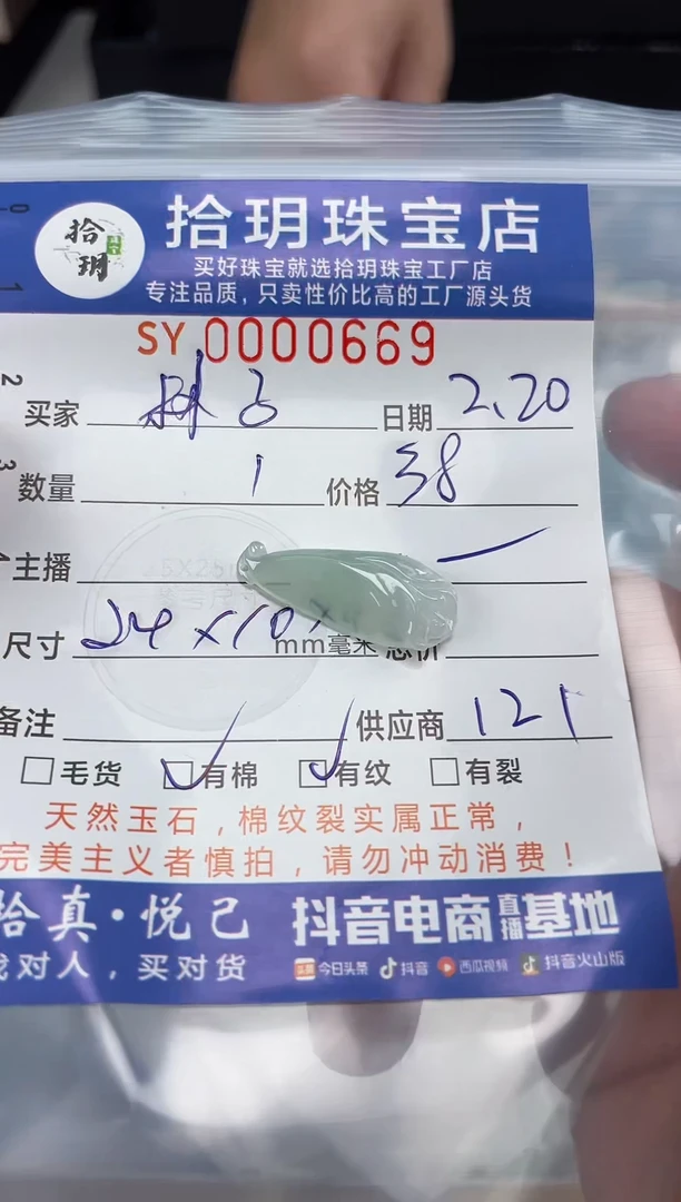 【闪购商品】翡翠颈饰未镶嵌翡翠挂件玉兰花669