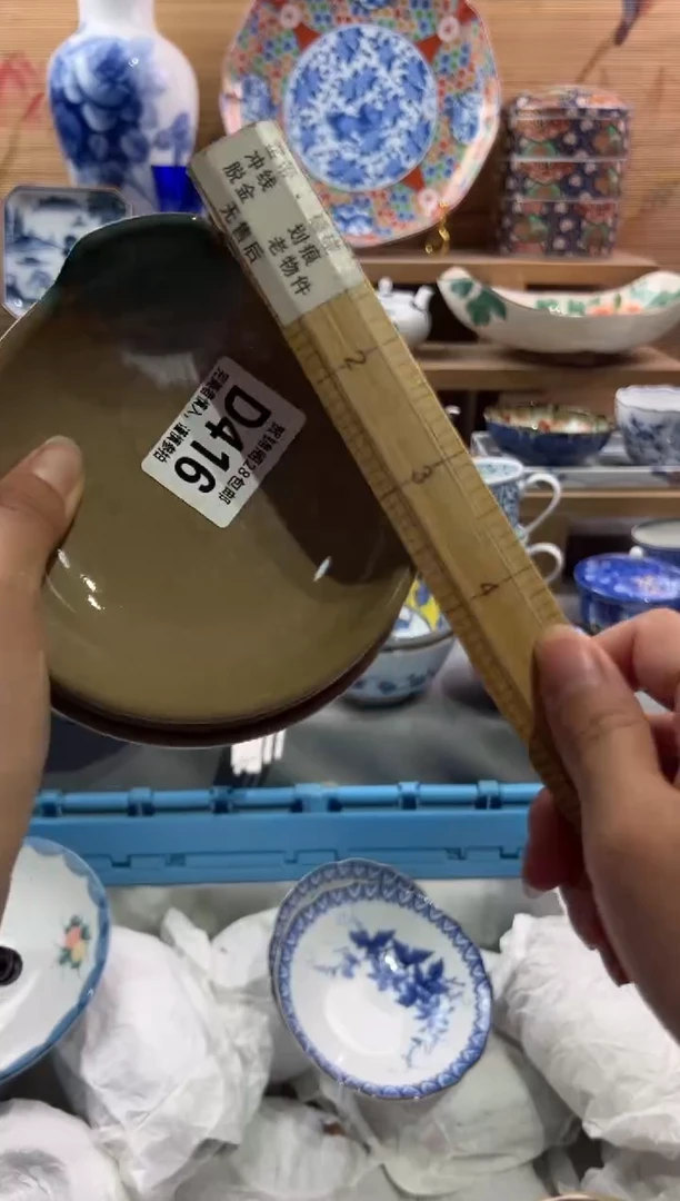 瓷片云****）        D416