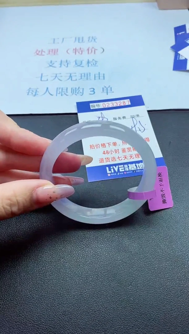以实物为准0000233287