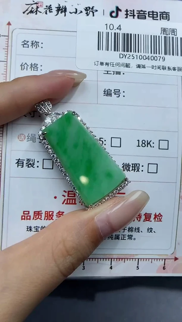 未镶嵌定制翡翠丽*天然翡翠A货79