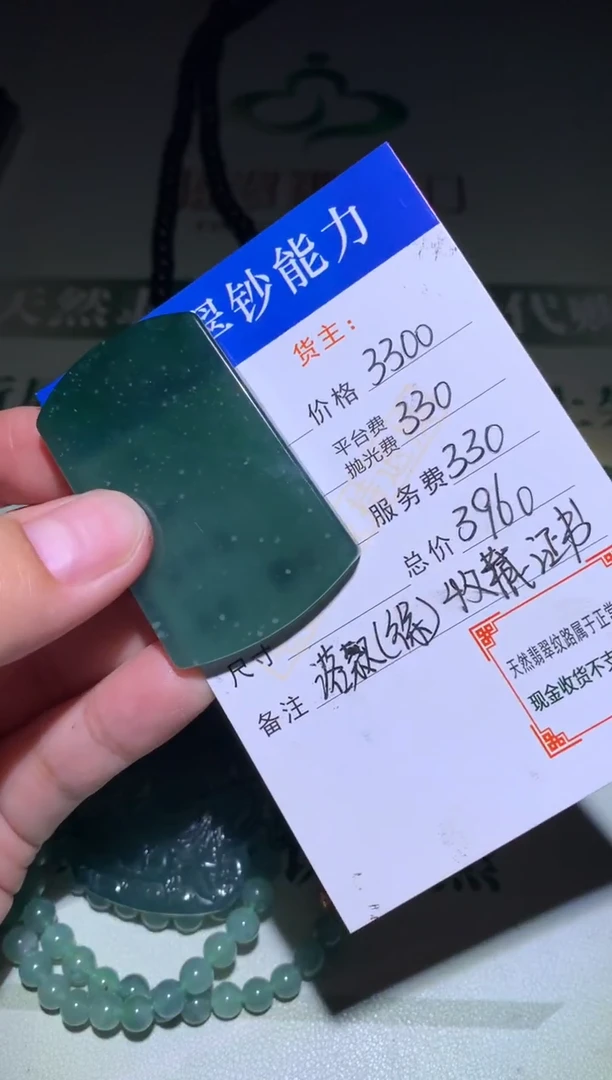未镶嵌定制翡翠毛货-不退不换