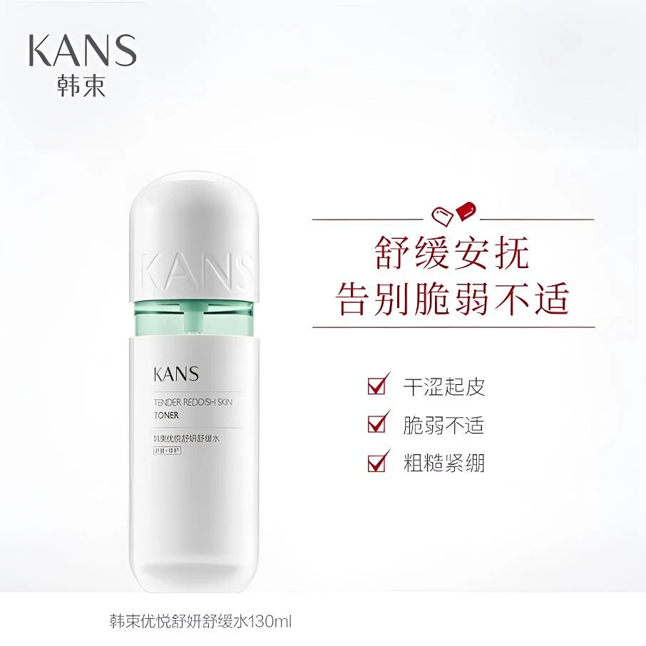 韩束绿胶囊爽肤水130ml补水保湿水润修护敏肌修护清爽控油易吸收