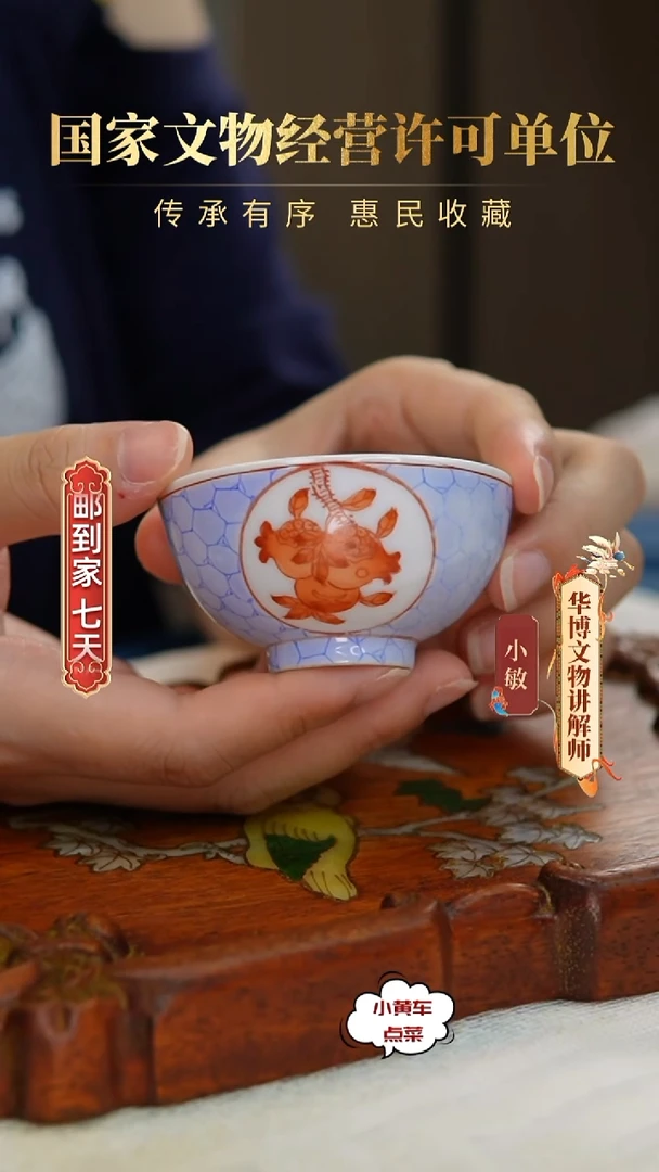 清杯196天蓝釉开窗矾红彩石榴纹茶圆