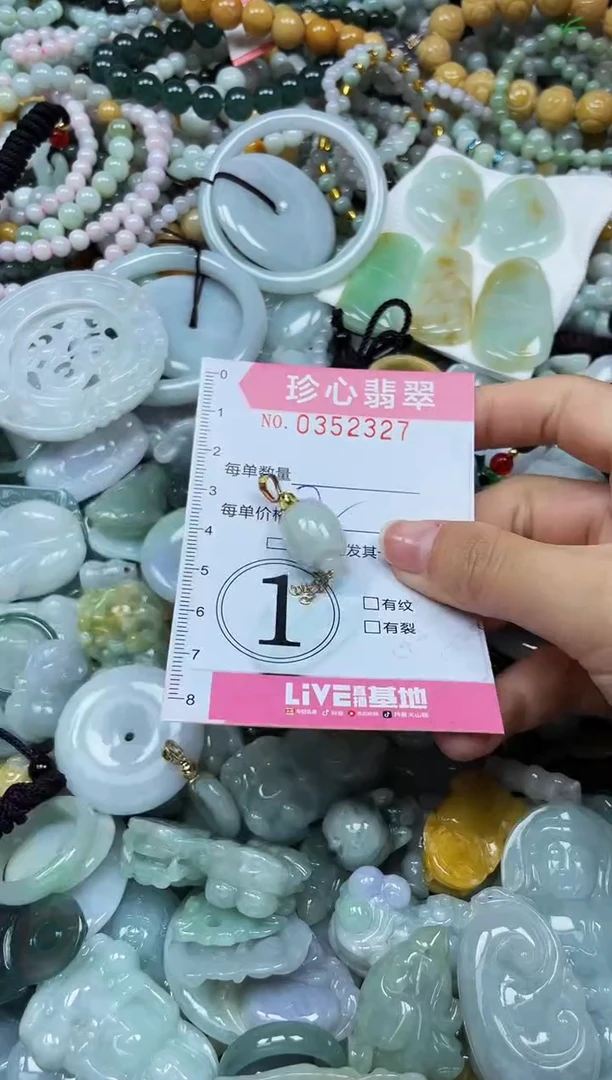 颈饰未镶嵌翡翠闪购0352327